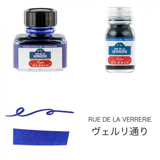 HERBIN(エルバン) Paris カラーズ ヴェルリ通り