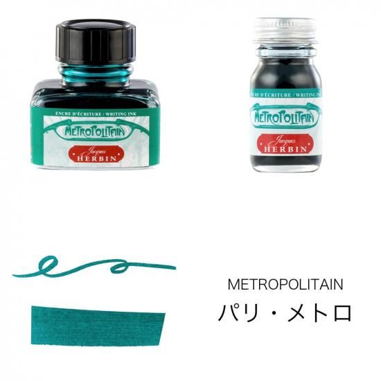 HERBIN(エルバン) Paris カラーズ パリ・メトロ