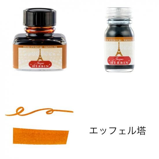 HERBIN(エルバン) Paris カラーズ エッフェル塔