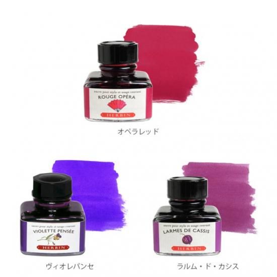 HERBIN(エルバン) トラディショナルインク