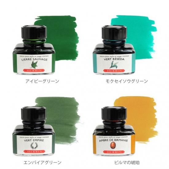 HERBIN(エルバン) トラディショナルインク