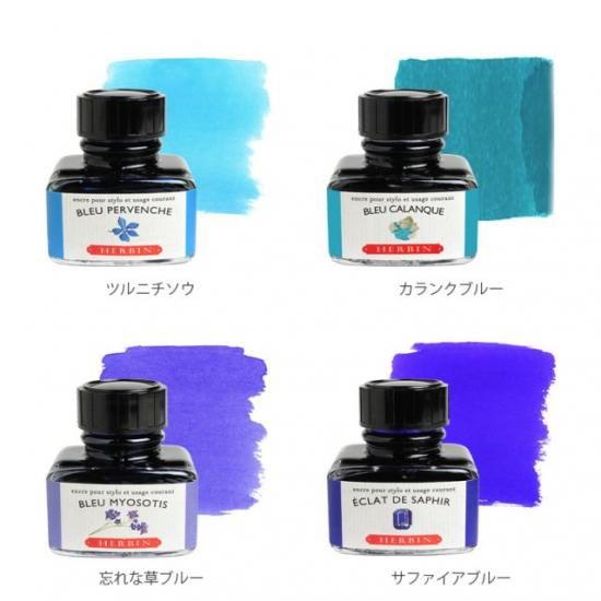 HERBIN(エルバン) トラディショナルインク