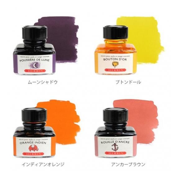 HERBIN(エルバン) トラディショナルインク