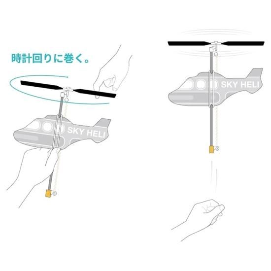 あおぞら スカイヘリ