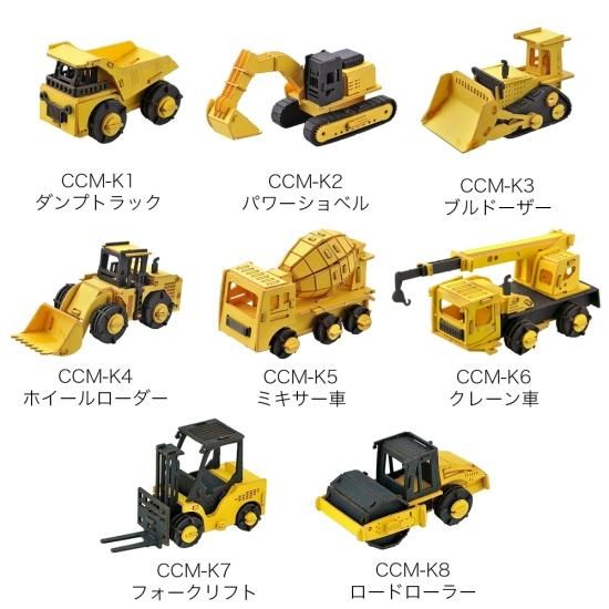 あおぞら CARS CRAFT mini