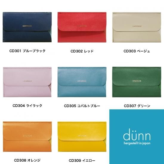 ロンド工房 dunn(デュン) カードリッジ