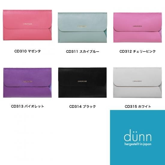 ロンド工房 dunn(デュン) カードリッジ