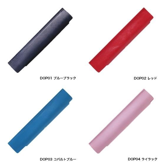 ロンド工房 dunn(デュン) ワンペンカバー