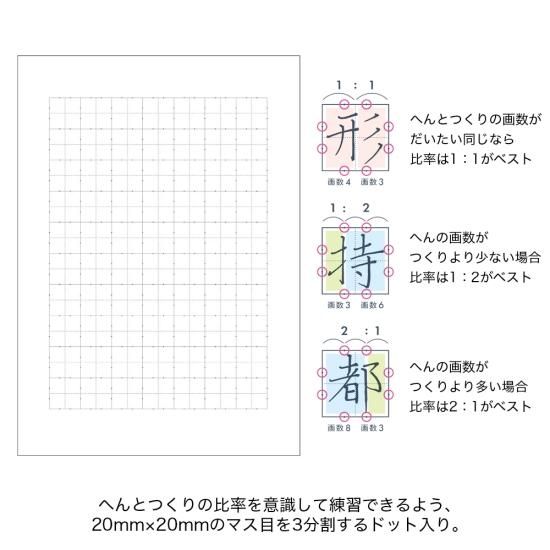 コクヨ ペン字練習帳