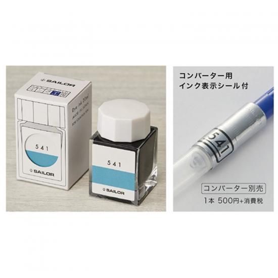 セーラー万年筆 インク工房100色インク