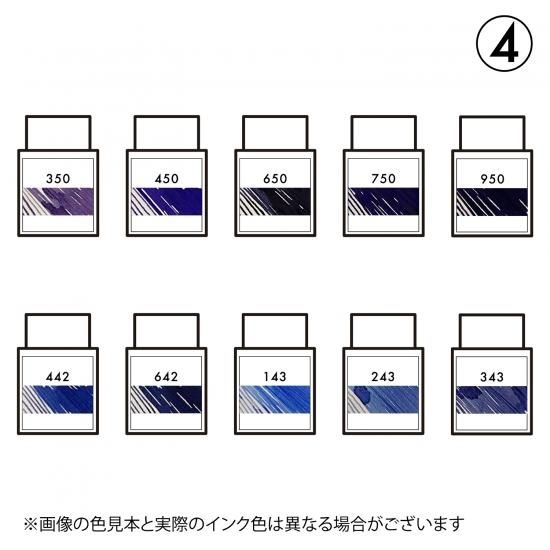 セーラー万年筆 インク工房100色インク
