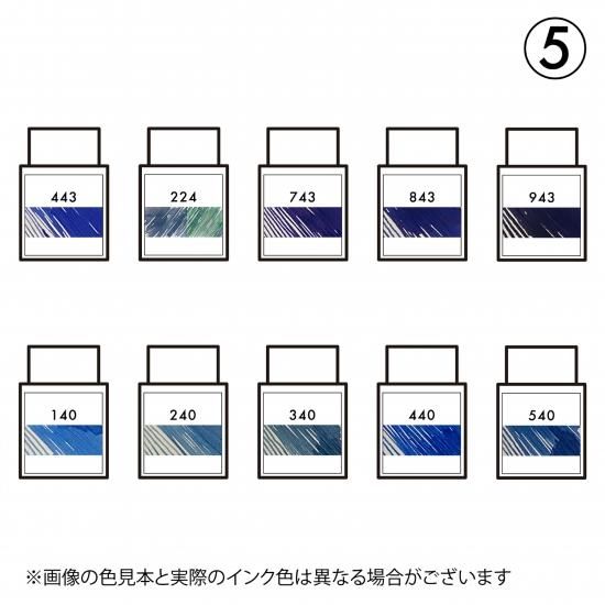 セーラー万年筆 インク工房100色インク