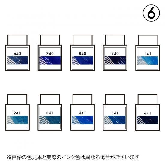 セーラー万年筆 インク工房100色インク