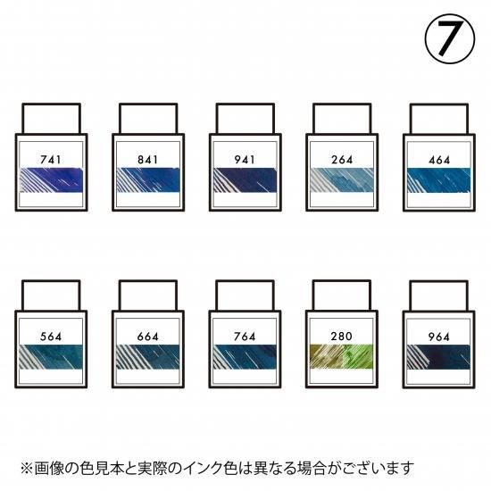 セーラー万年筆 インク工房100色インク