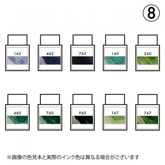セーラー万年筆 インク工房100色インク