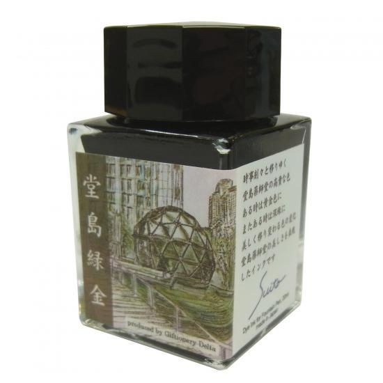 Giftionery Delta(ギフショナリーデルタ) オリジナルインク「水都」 -堂島緑金-　20ml
