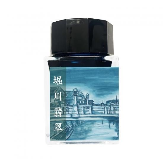 Giftionery Delta(ギフショナリーデルタ) オリジナルインク「水都」 -堀川翡翠- 20ml