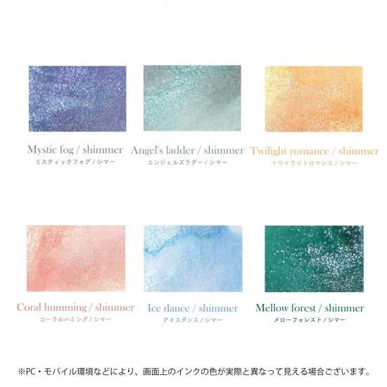 セーラー万年筆 つけペン用ボトルインク Dipton ミスティックフォグ/シマー【ラメ入り】