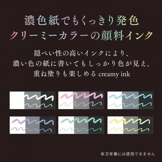 セーラー万年筆 つけペン用ボトルインク Dipton バブルガム/クリーミー【顔料】