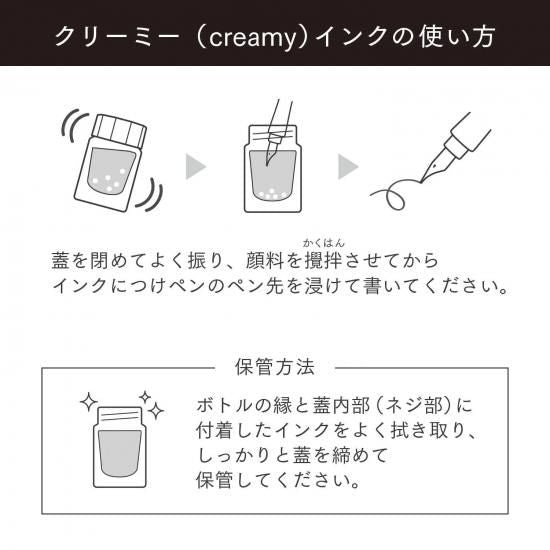 セーラー万年筆 つけペン用ボトルインク Dipton バブルガム/クリーミー【顔料】