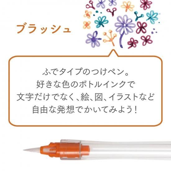 セーラー万年筆 万年筆ペン先のつけペン hocoro ブラッシュ