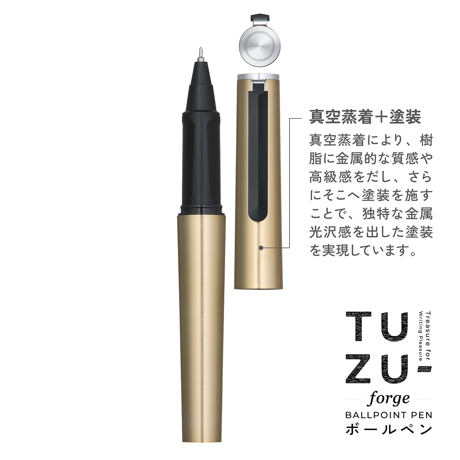 セーラー万年筆 TUZU ADJUST Forge ボールペン 0.5mm