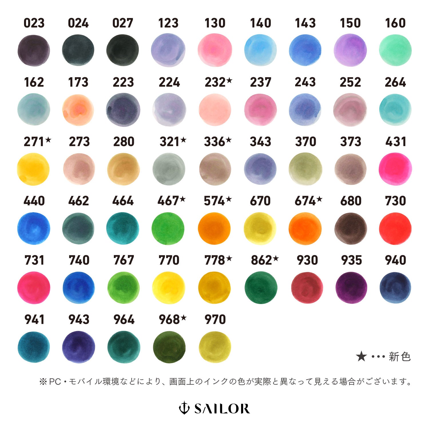 セーラー万年筆 万年筆用ボトルインク INK STUDIO 染料 20ml
