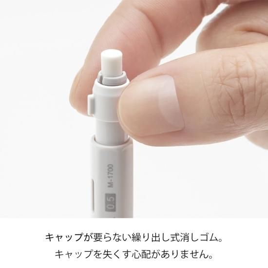 ゼブラ ノックペンシルM-1700