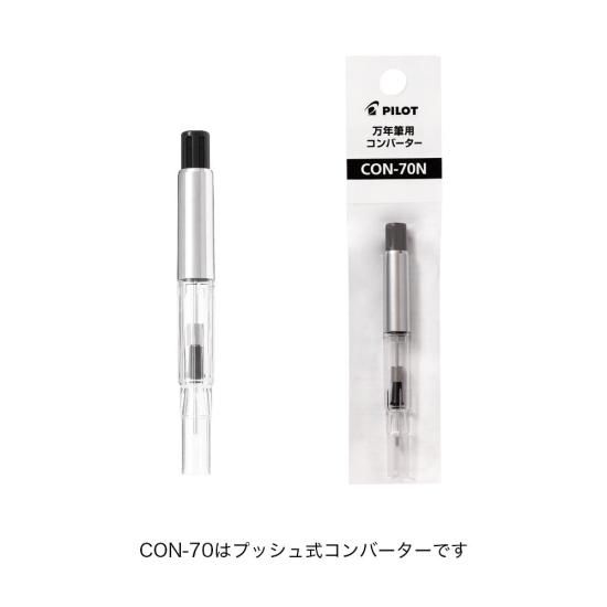 パイロットコーポレーション コンバーター CON-70N