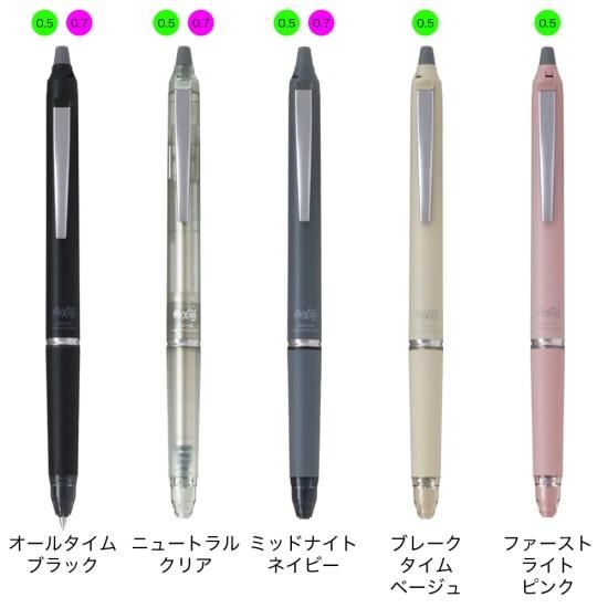 パイロットコーポレーション フリクションゾーン