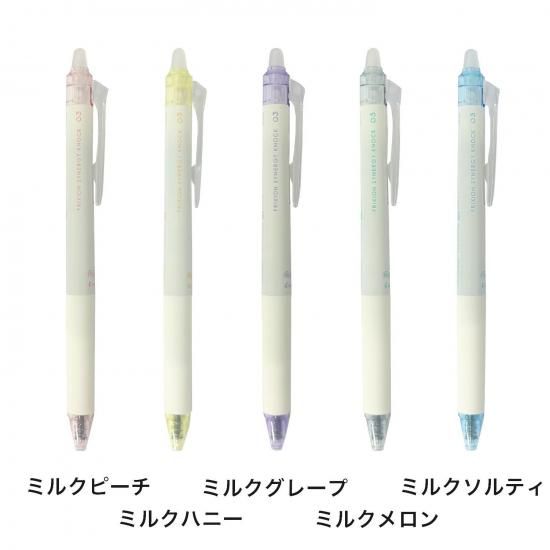 【限定品】パイロットコーポレーション シナジージェラートシリーズ フリクションシナジーノック 03