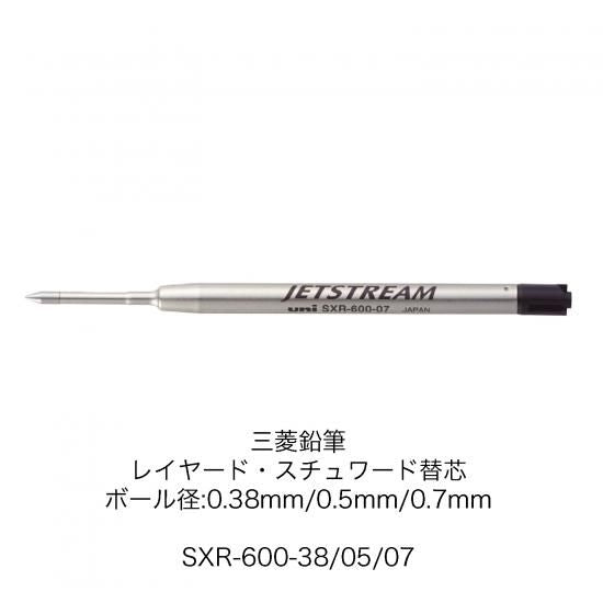 三菱鉛筆 ボールペン替え芯 SXR-600