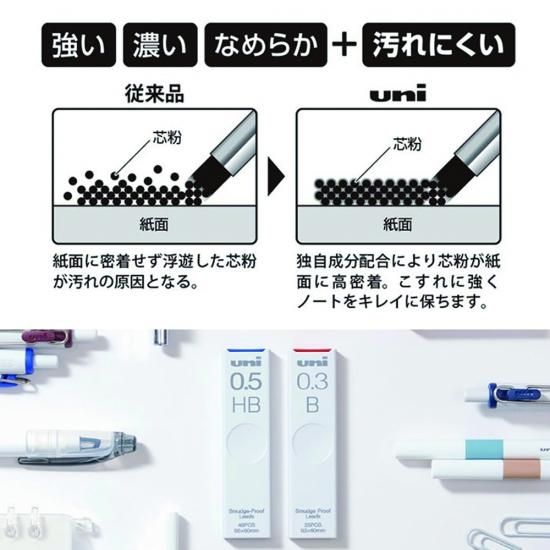 三菱鉛筆 ユニ シャープ替芯