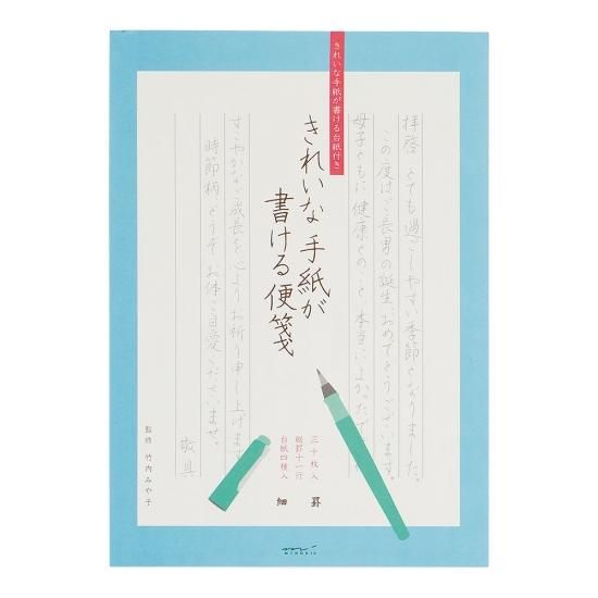 MIDORI(ミドリ) きれいな手紙が書ける便箋 細罫