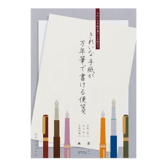 MIDORI(ミドリ) きれいな手紙が万年筆で書ける便箋 無地