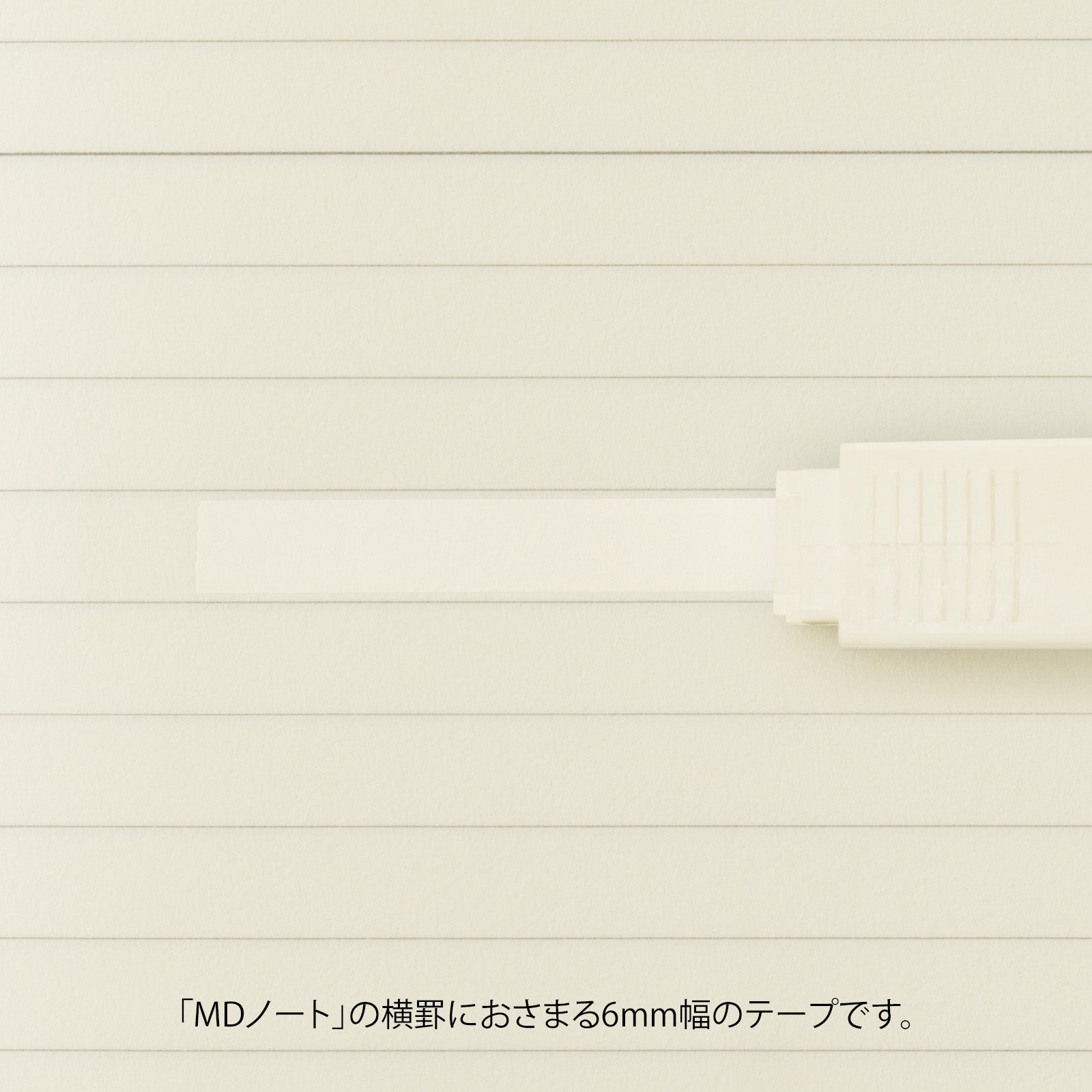 MD PRODUCT(エムディープロダクト) MD修正テープ