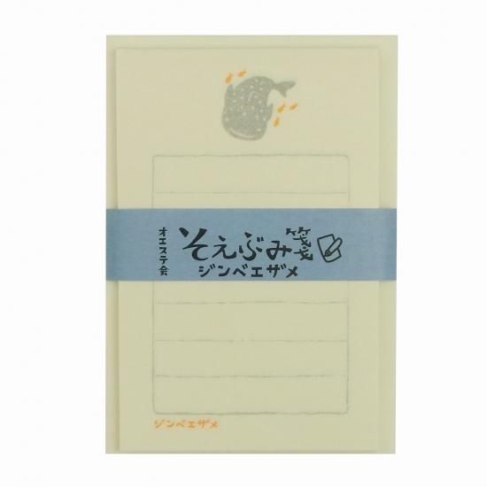 オエステ会 そえぶみ箋  ジンベイザメ