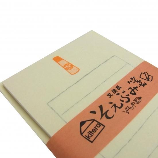 キテラ そえぶみ箋 文房具 アラビックヤマト