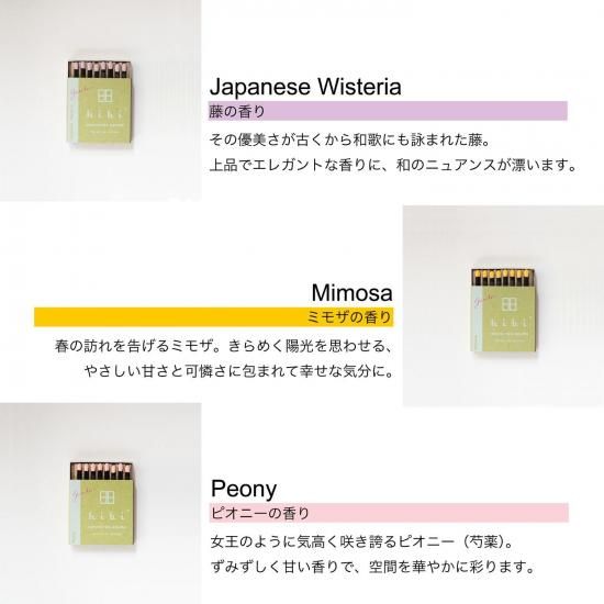 神戸マッチ hibi 10MINUTES AROMA garden レギュラーボックス