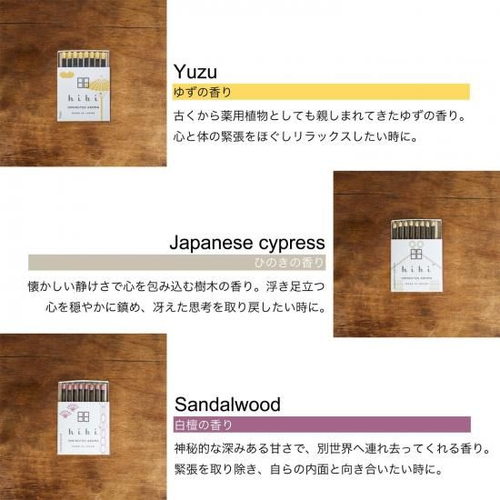神戸マッチ hibi 10MINUTES AROMA 和の香り レギュラーボックス