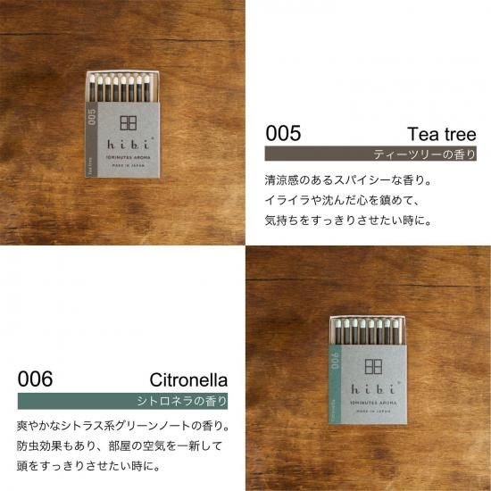 神戸マッチ hibi 10MINUTES AROMA ラージボックス