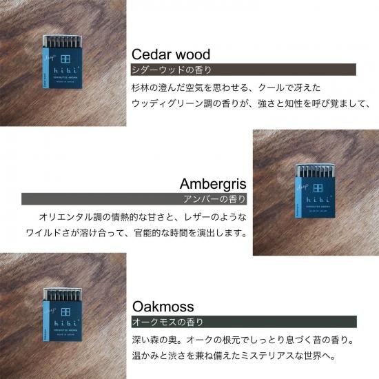 神戸マッチ hibi 10MINUTES AROMA deep ラージボックス