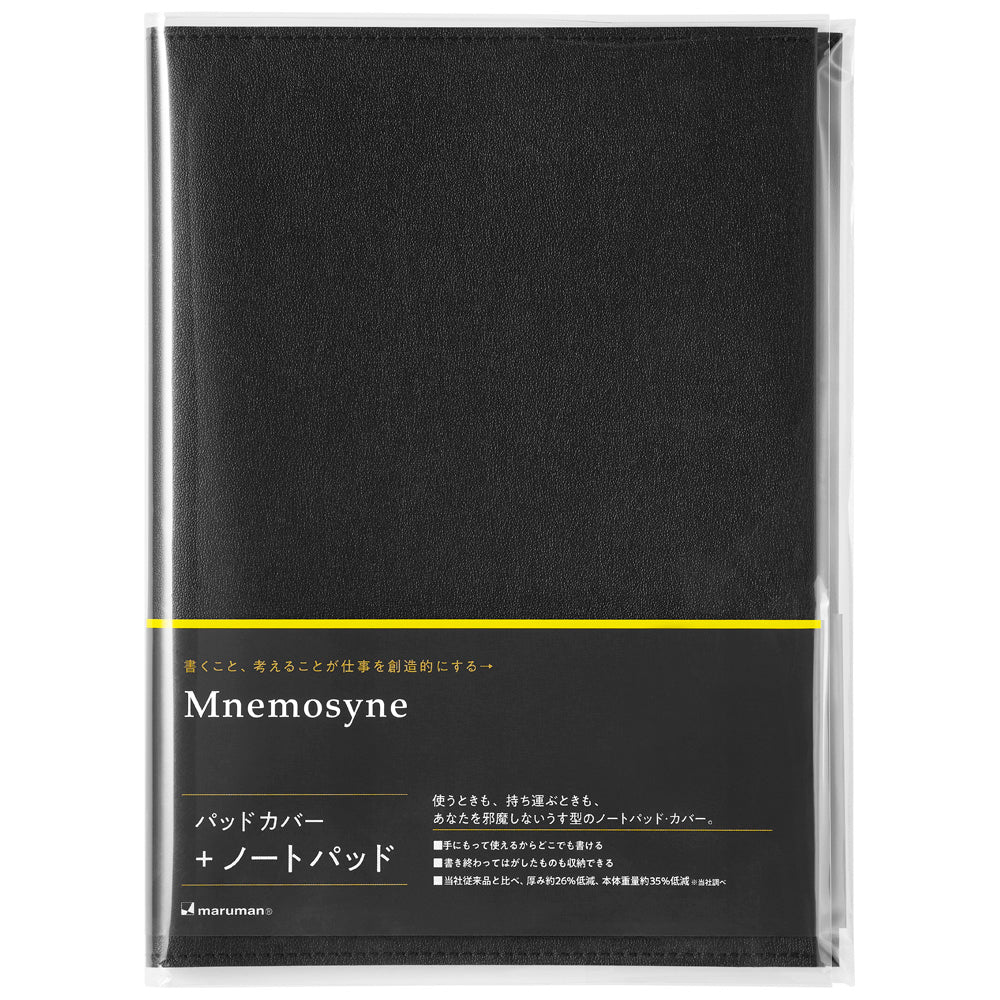 マルマン ニーモシネ A5 ノートパッド＆カバー