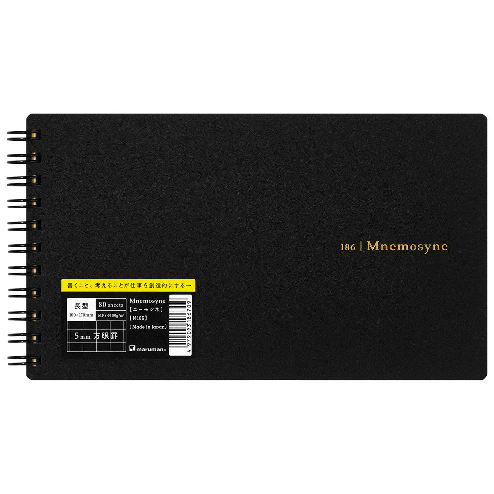 マルマン ニーモシネ 長型 ノート 5mm方眼罫