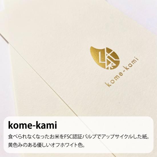 オエステ会 フードロスペーパー 名刺サイズカード