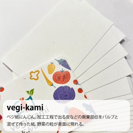 オエステ会 フードロスペーパー 名刺サイズカード