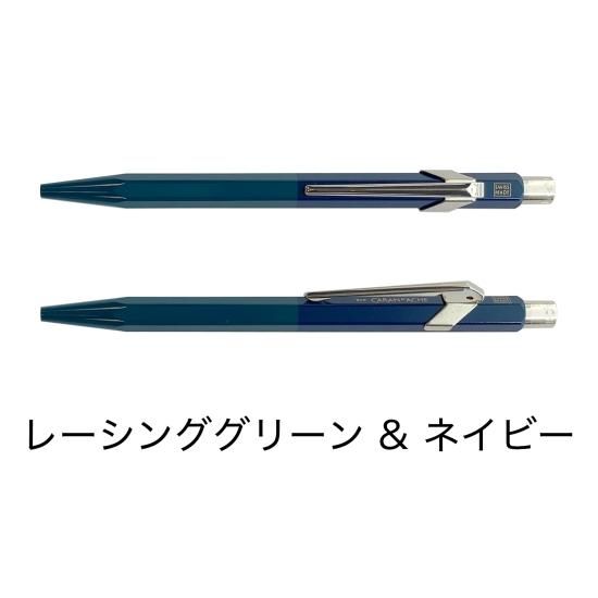 CARAND'ACHE(カランダッシュ) 849ボールペン ポール・スミス エディション4