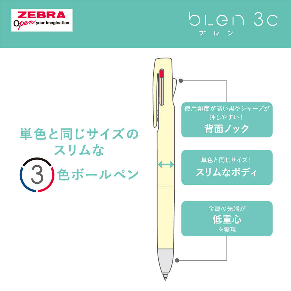 【限定品】ゼブラ ブレン3C 0.5 ディズニー 第2弾