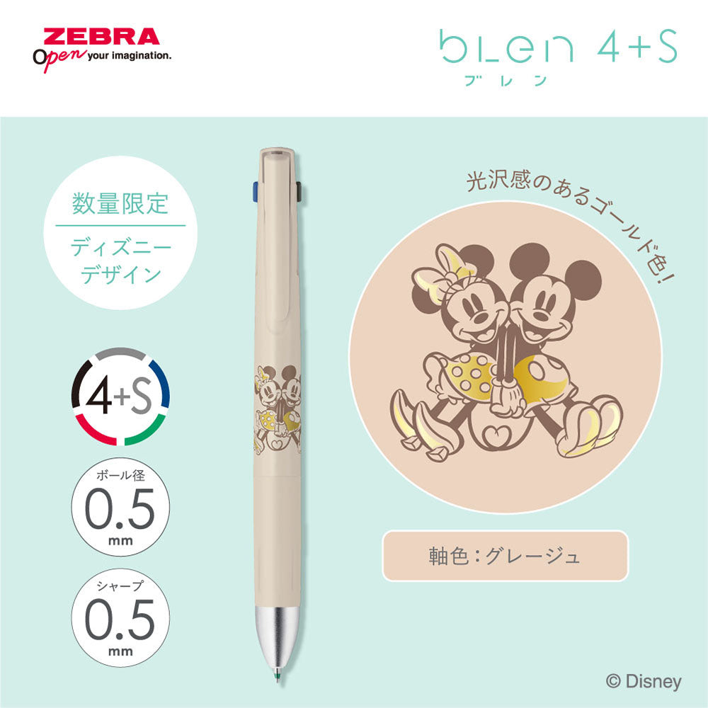 【限定品】ゼブラブレン4+S ディズニー 第2弾