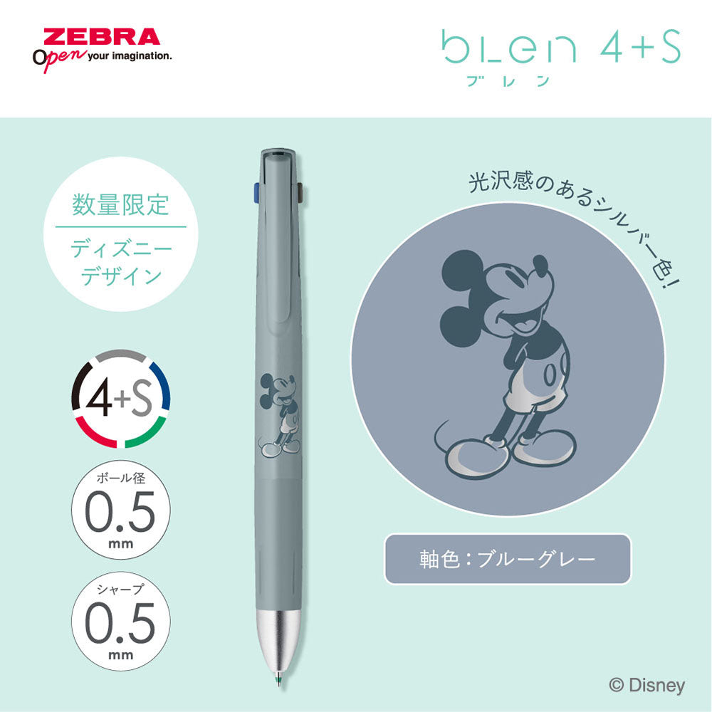 【限定品】ゼブラブレン4+S ディズニー 第2弾